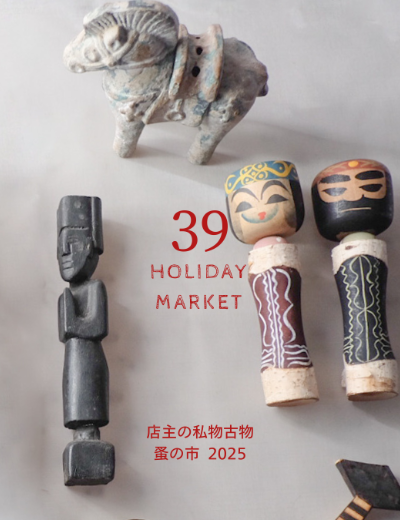 39 holiday market