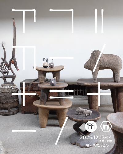 セヌフォ堂|アフリカンスツール専門店 セヌフォ堂|アフリカンスツール専門店